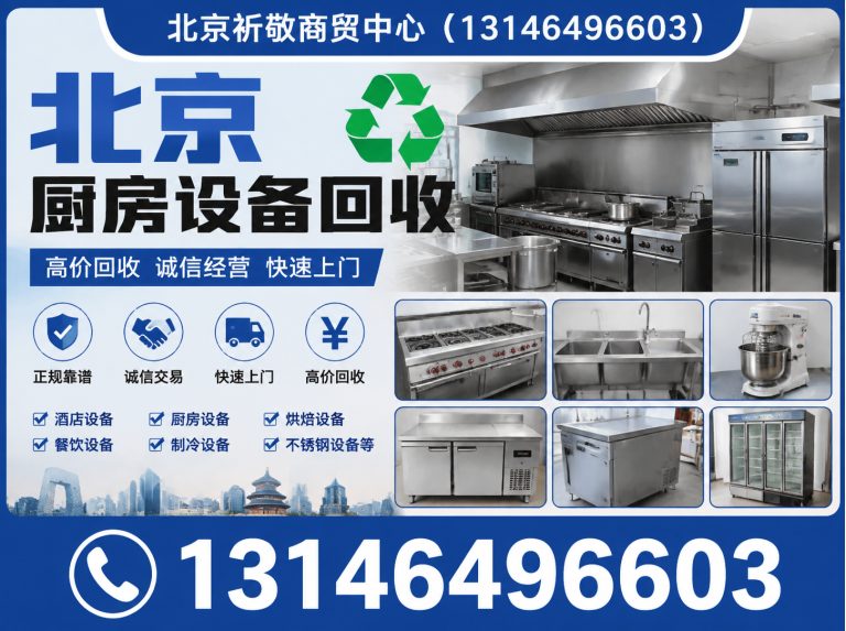 门头沟区一站式清运服务展示图